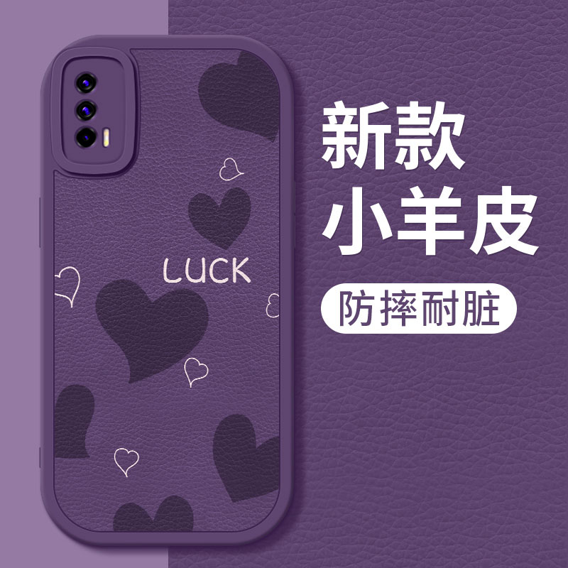 iqooneo5手机壳简约新款iqooneo5se紫色爱心小羊皮硅胶软壳iQOONe