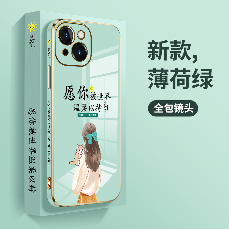 苹果14手机壳新款iphone14电镀温柔以待硅胶软壳max全包防摔保护