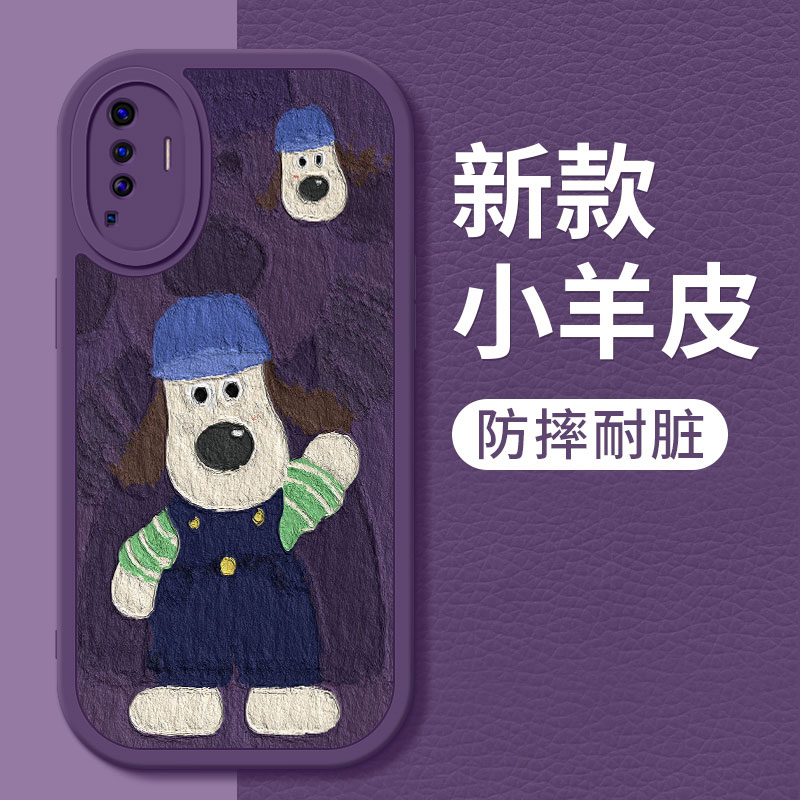 vivox50pro手机壳简约新款x50掌门狗小羊皮硅胶软壳VIVO全包防摔