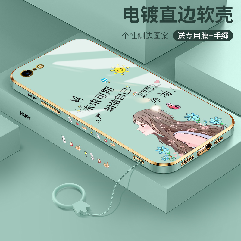苹果6splus手机壳女款iPhone6直边电镀6s未来可期6plus硅胶软6p防