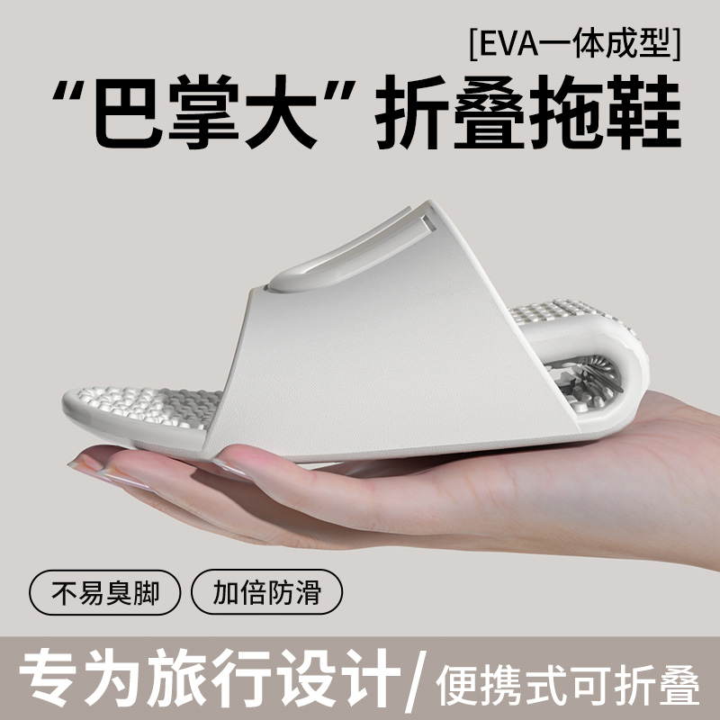 足康乐可折叠拖鞋便携式男旅行旅游按摩情侣洗澡防滑凉拖鞋轻便女