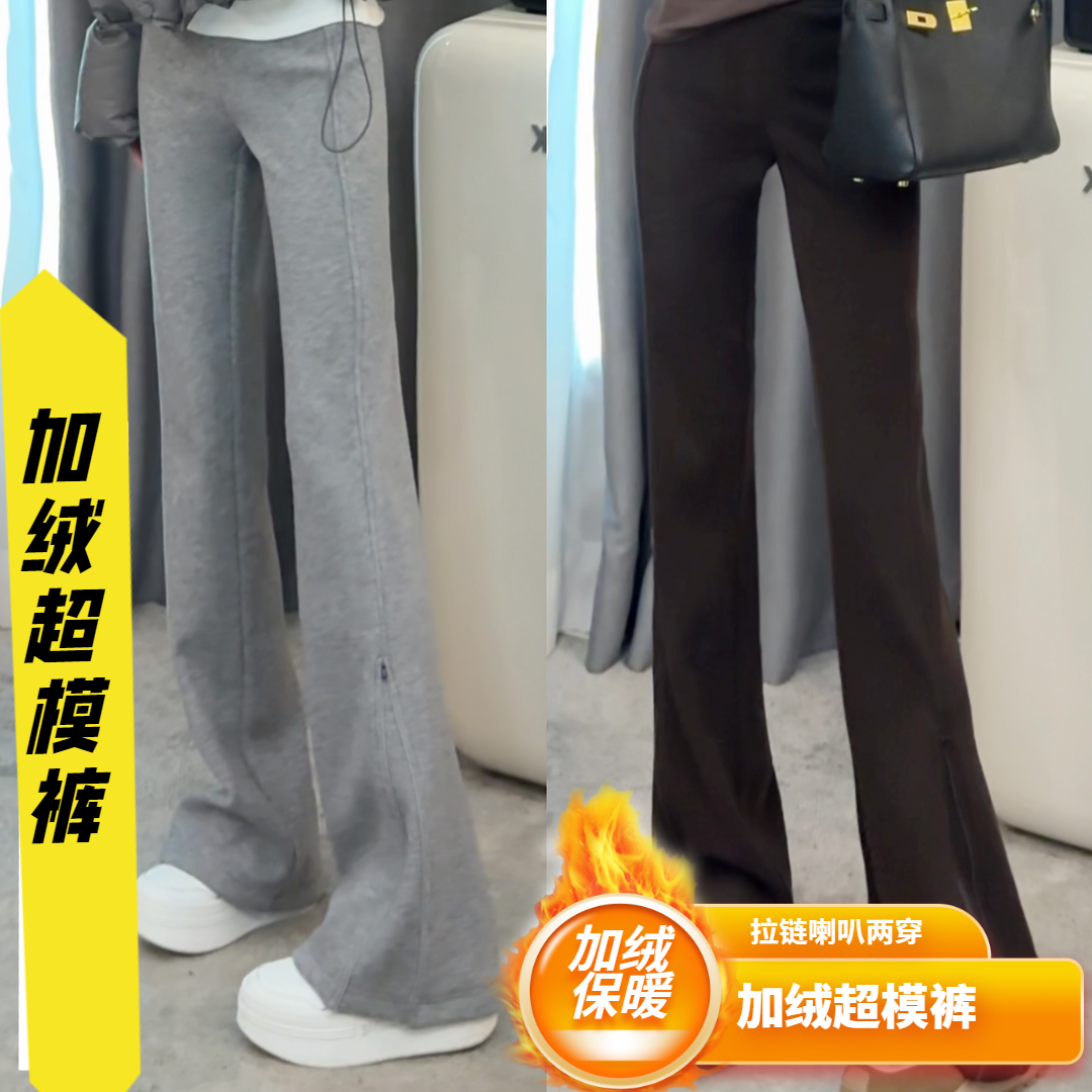 小个子两穿微喇裤女2025新款秋冬款修身显瘦高腰直筒休闲裤超模裤