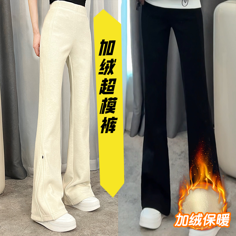 加厚加绒两穿微喇裤女新款2025秋冬修身显瘦百搭直筒休闲裤超模裤