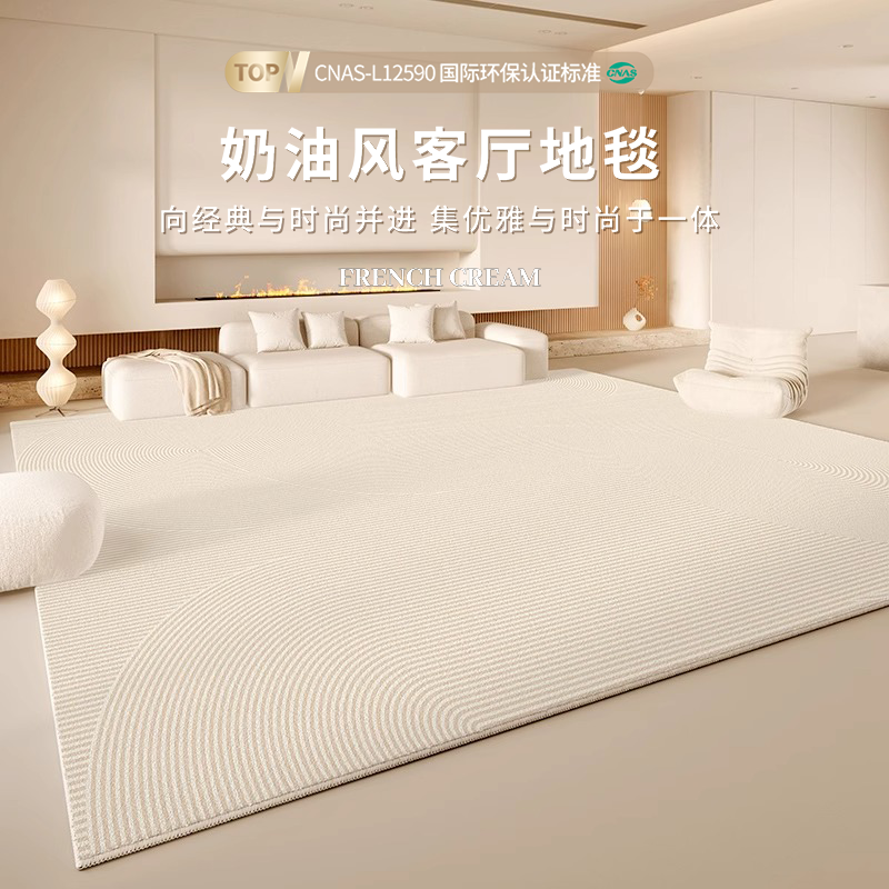 客厅地毯奶油风2025新款仿羊绒防水免洗可擦高级感卧室茶几沙发毯