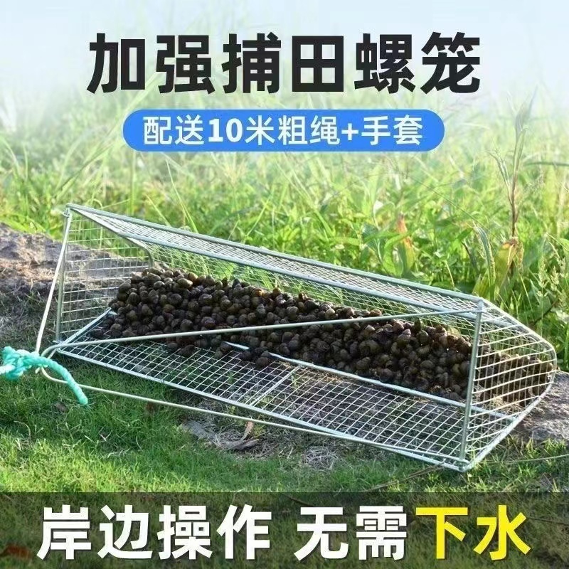 加强型捞螺蛳笼田螺网螺蛳拉网抓螺丝捕螺蛳鱼虾渔拖网捞螺丝神器