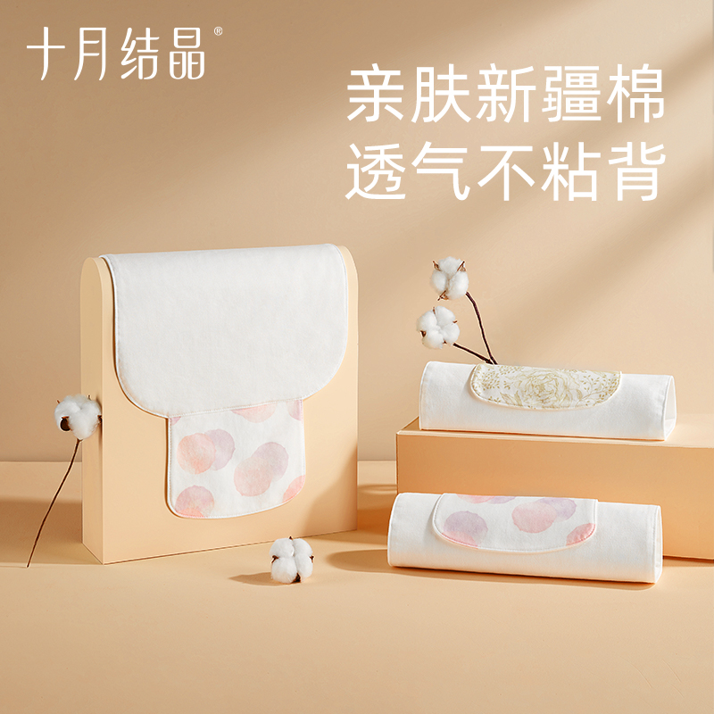 十月结晶孕妇隔汗巾后背部运动垫背巾纱布成人吸汗巾纯棉止汗垫巾
