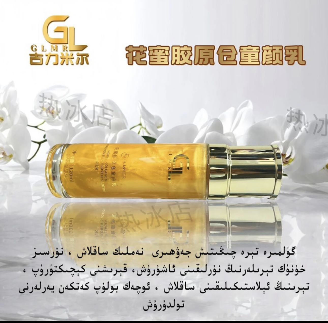 GULIMIER古力米尔花蜜乳滋养修护保湿紧致填充童颜水抗初老童颜乳