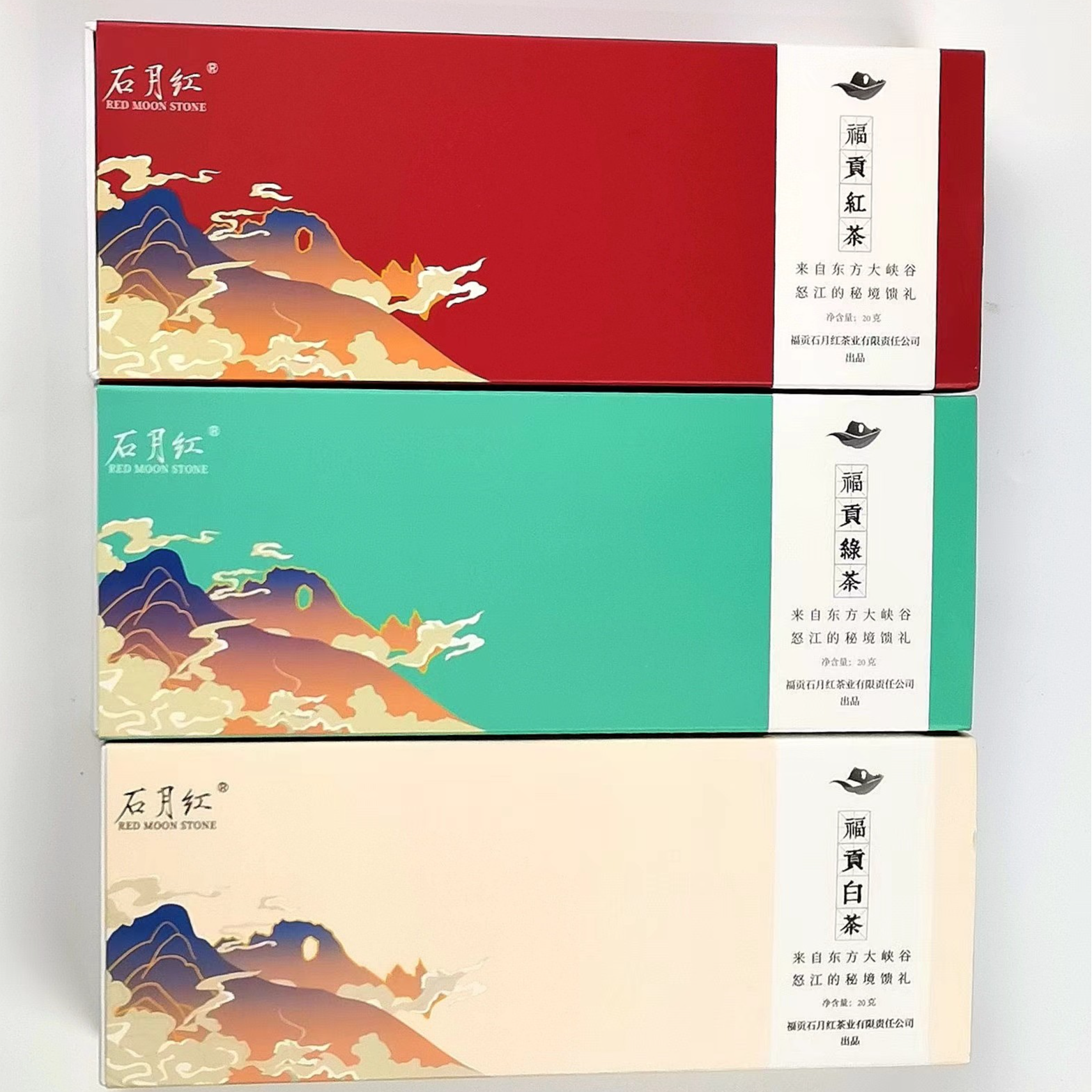 石月红红茶+绿茶+白毫银针三组合茶随手礼叶清香蜜香2024新品