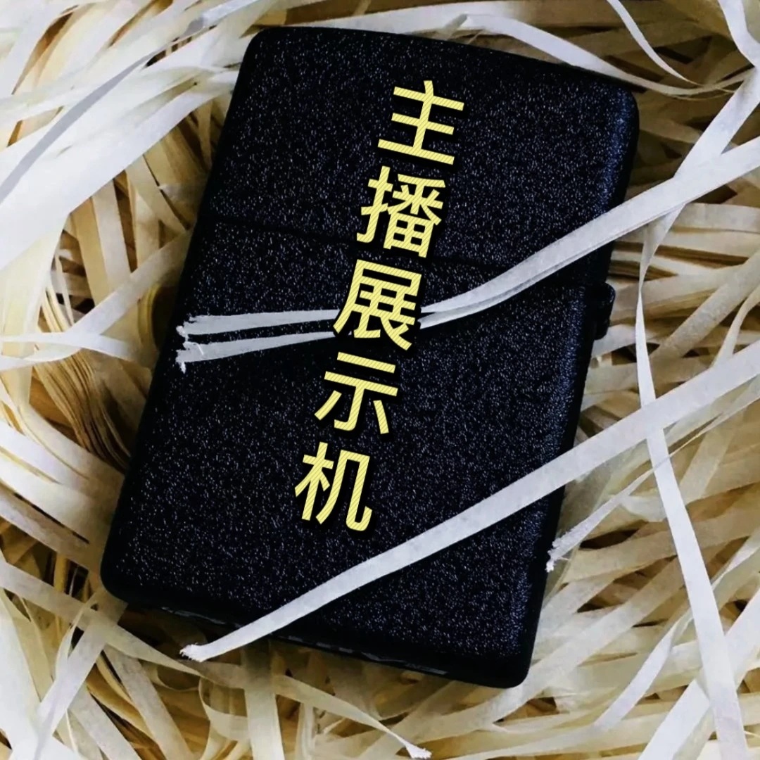 佐罗打火机直播商品指定商品链接 破价专属的链接