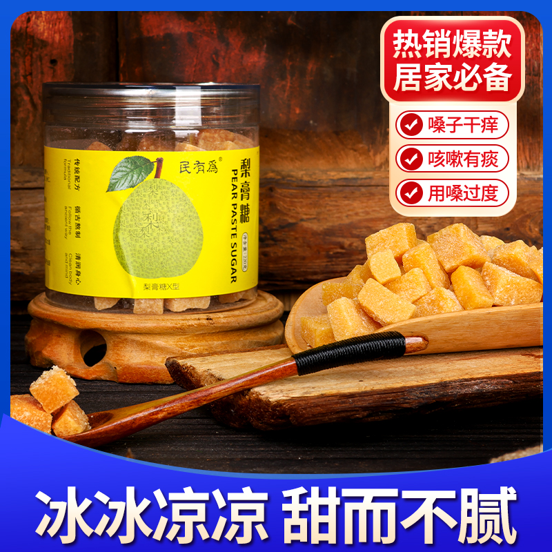 经典百草梨膏糖 手工熬制 手工敲块润喉糖220克罐装