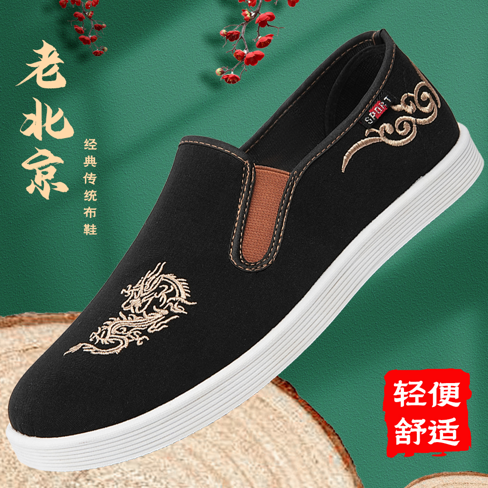 老北京布鞋男款时尚四季爆款休闲透气轻便软底正版刺绣中国风布鞋