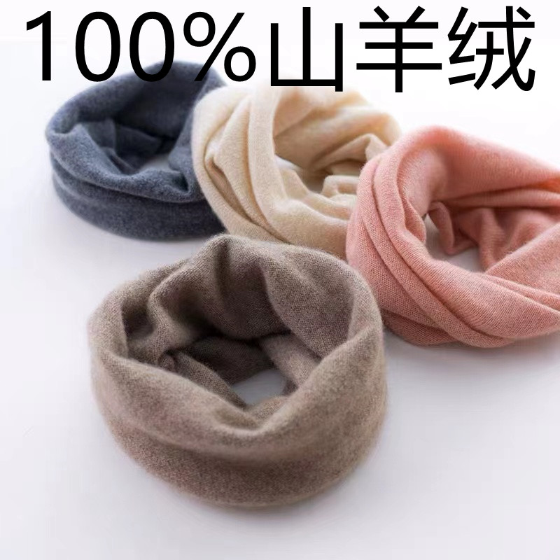 100%山羊绒围脖套头围巾男女秋冬季保暖百搭针织护颈脖套