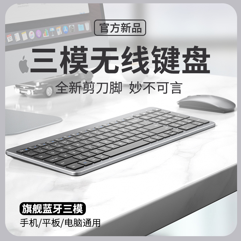蓝牙无线键盘鼠标笔记本电脑台式机办公打字静音键鼠商务通用便捷