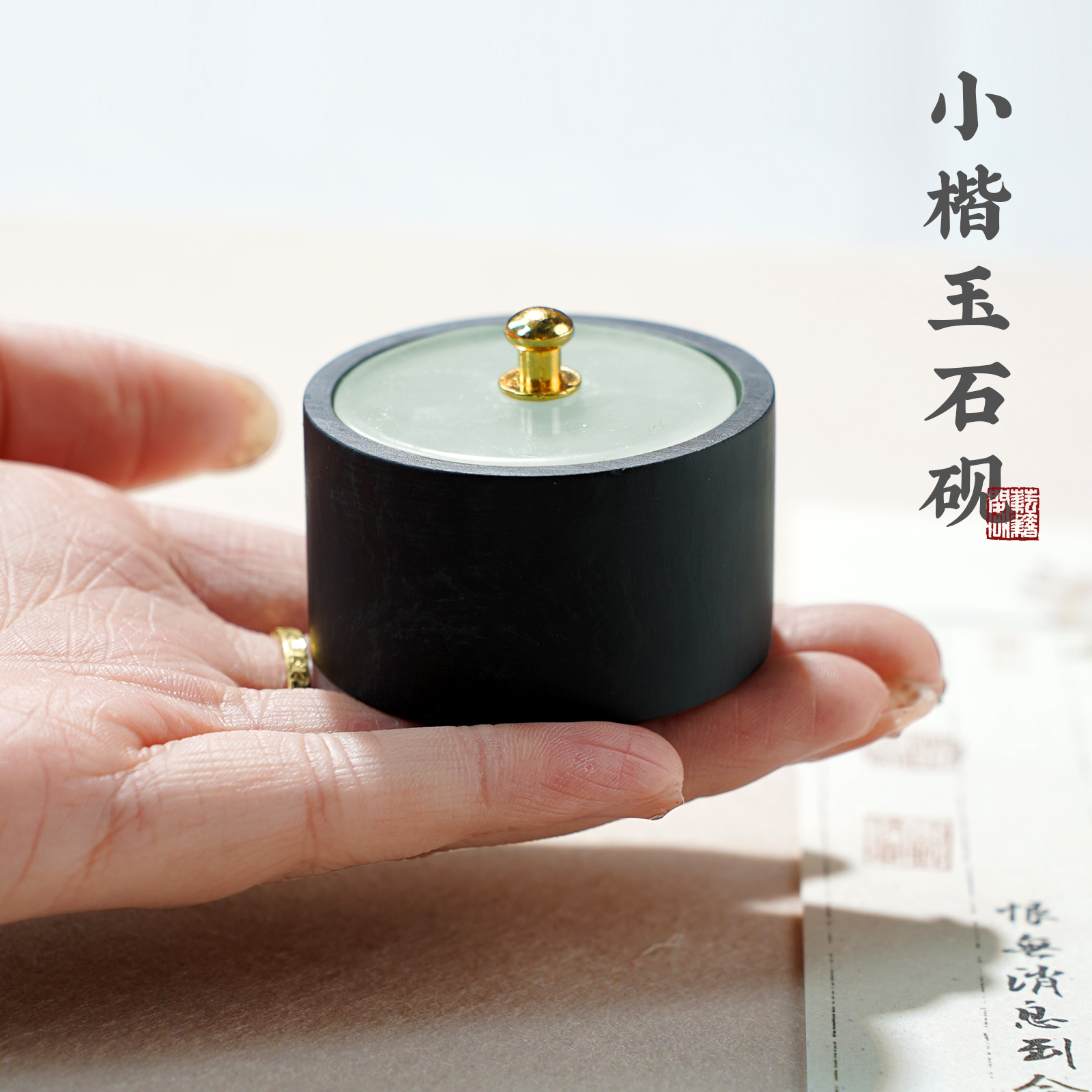 耘籍阁玉石砚台书法专用原石带盖文房四宝毛笔小楷学生小砚台墨池