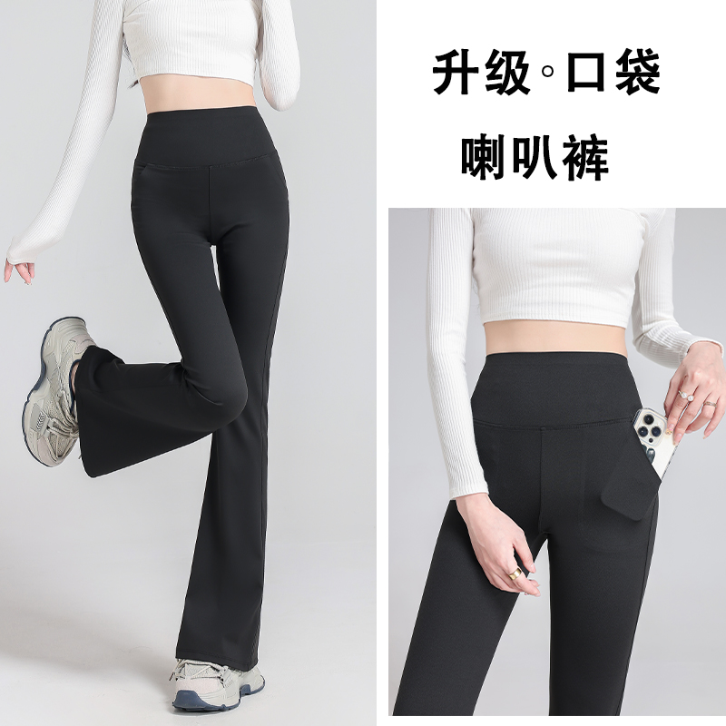 200斤大码口袋喇叭裤女加绒加厚外穿秋冬季芭比裤高腰微喇鲨鱼裤
