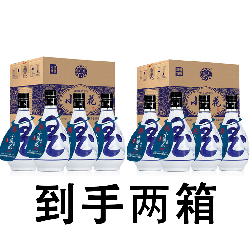 杏沁【小兰花30】杏花特产53度小兰花酒纯粮酿造整箱53%Vol500ml