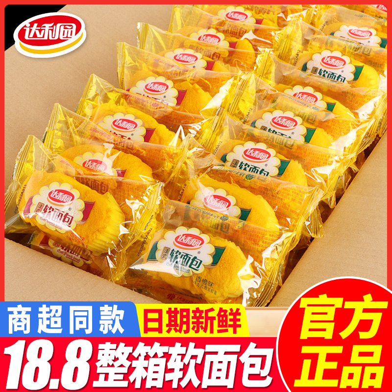 【到手32包】达利园软面包法式小面包营养健康早餐糕点零食整箱批发