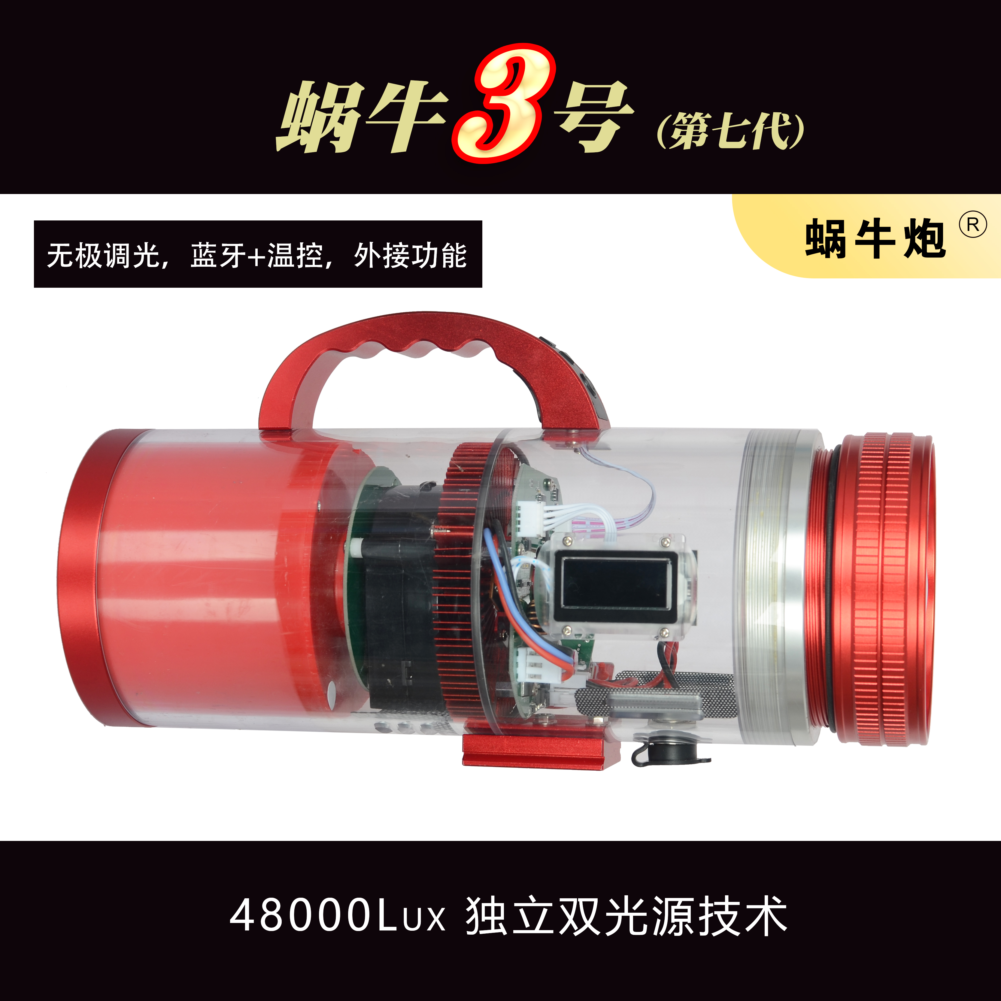 蜗牛炮3号激光炮夜钓灯黑坑正钓鲫鱼鱼透明高亮无极调光钓鱼灯