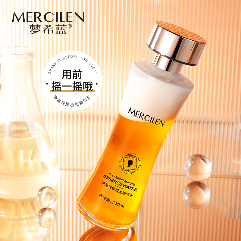 梦希蓝净澈焕肤极光精华水【水乳精华液三效合一发光水】