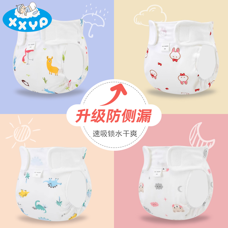 新生婴儿尿布纯棉可洗纱布尿片宝宝尿戒子介子防水透气尿布裤夏天