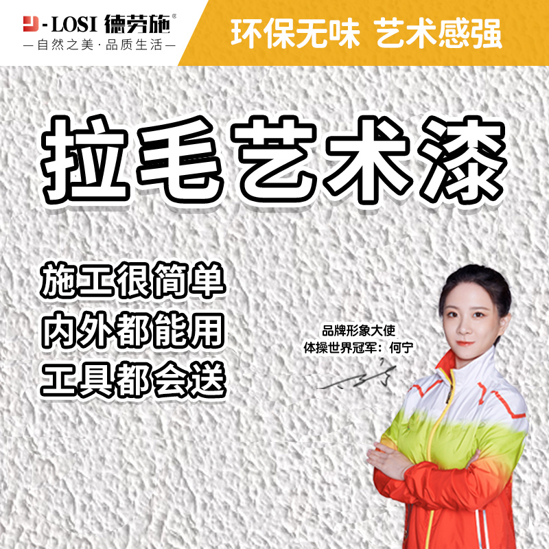 拉毛漆艺术漆室内外墙面肌理漆颗粒质感涂料纹理漆真石漆厂家直销