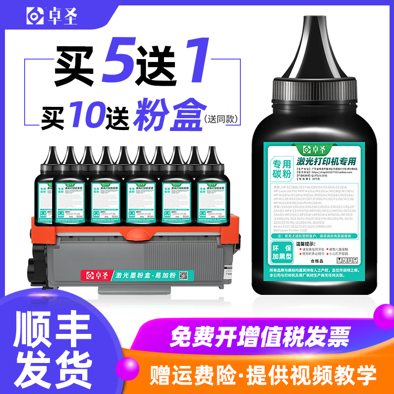 卓圣适用兄弟DCP7080碳粉打印机墨粉DCP7080D DCP7180DN硒鼓炭粉