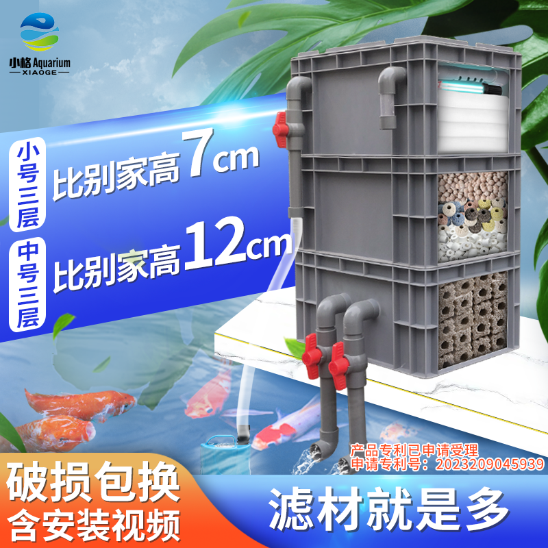 过滤箱周转箱周转箱过滤器滴流盒过滤箱鱼缸过滤盒鱼池循环系统