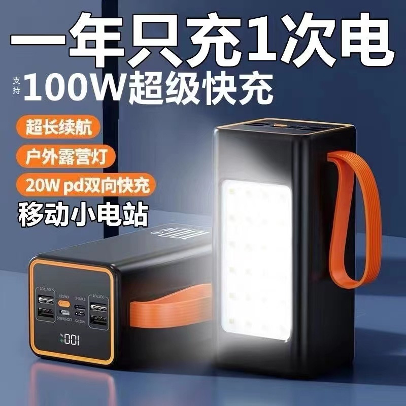 手机充电宝160000毫安超大容量快充便携户外移动电源通用1000000
