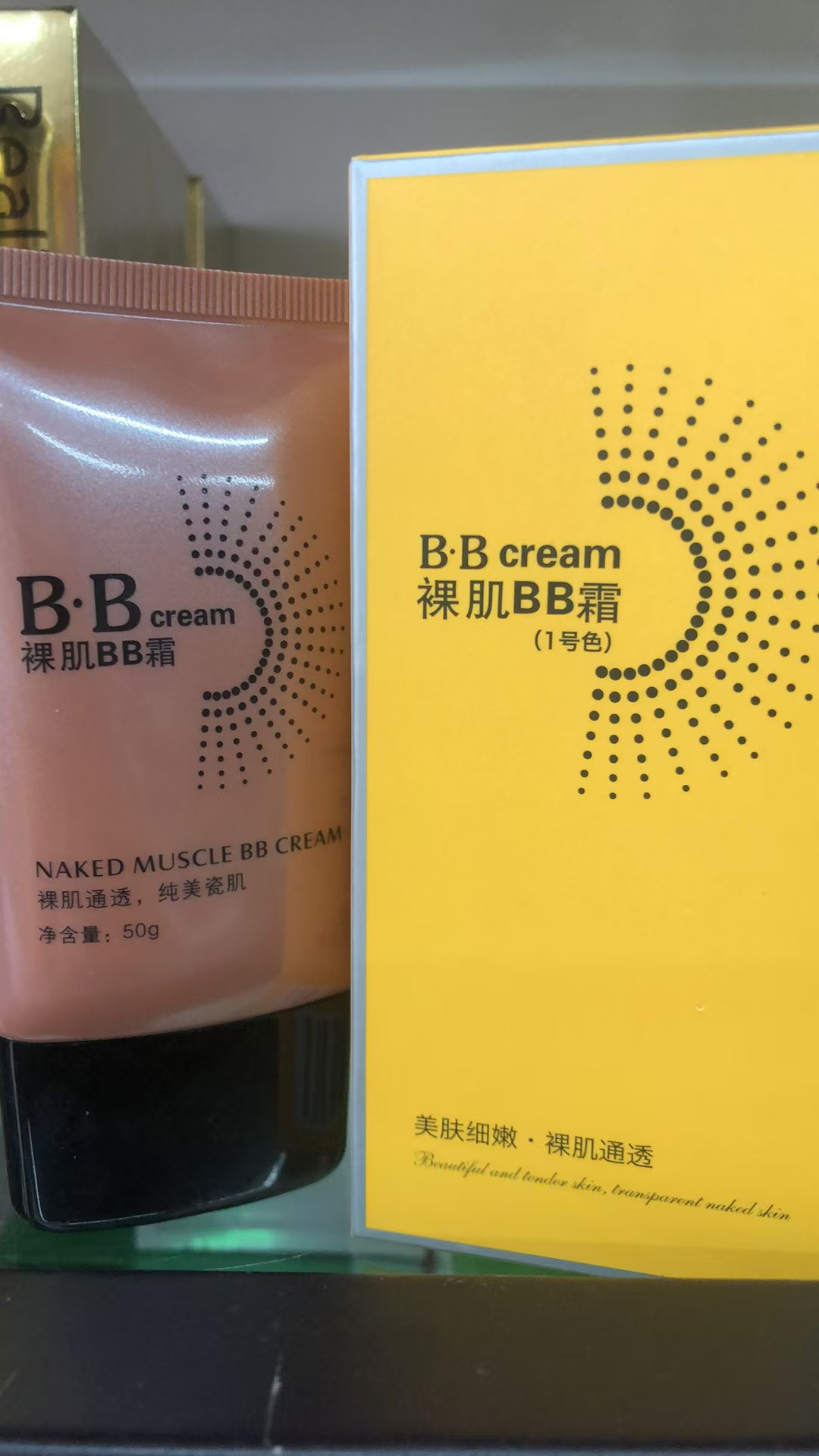 瑞雨丽透亮持妆淡纹BB霜（1号色）美肤清透嫩肤细嫩瓷肌通透轻透