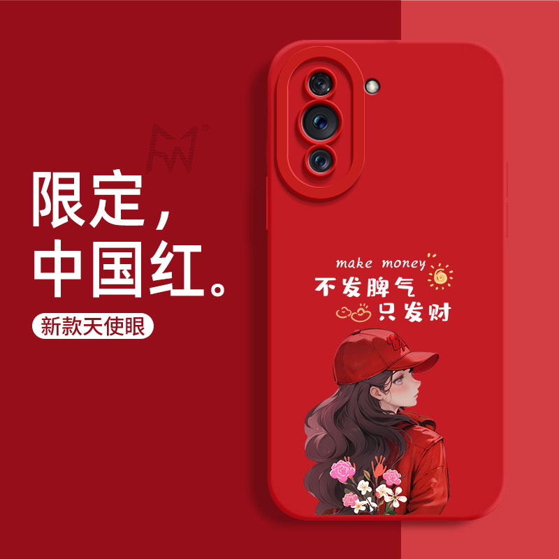 适用华为nova10Pro手机壳新款好运女孩超薄液态硅胶软壳防摔高档