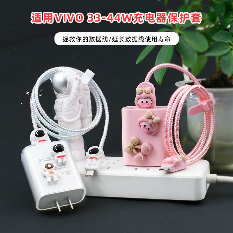 y300i y50my37适用vivopad5/Y200i充电器保护套Y300t手机缠绕线绳