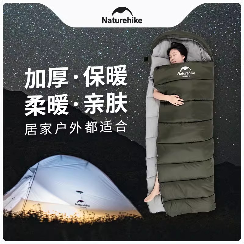 挪客睡袋成人户外露营四季通用款冬季加厚防寒轻量化抗寒双人被子