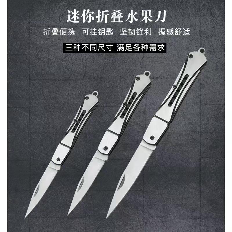 户外高硬度多功能折叠刀高档便携式迷你小刀不锈钢锋利折叠水果刀