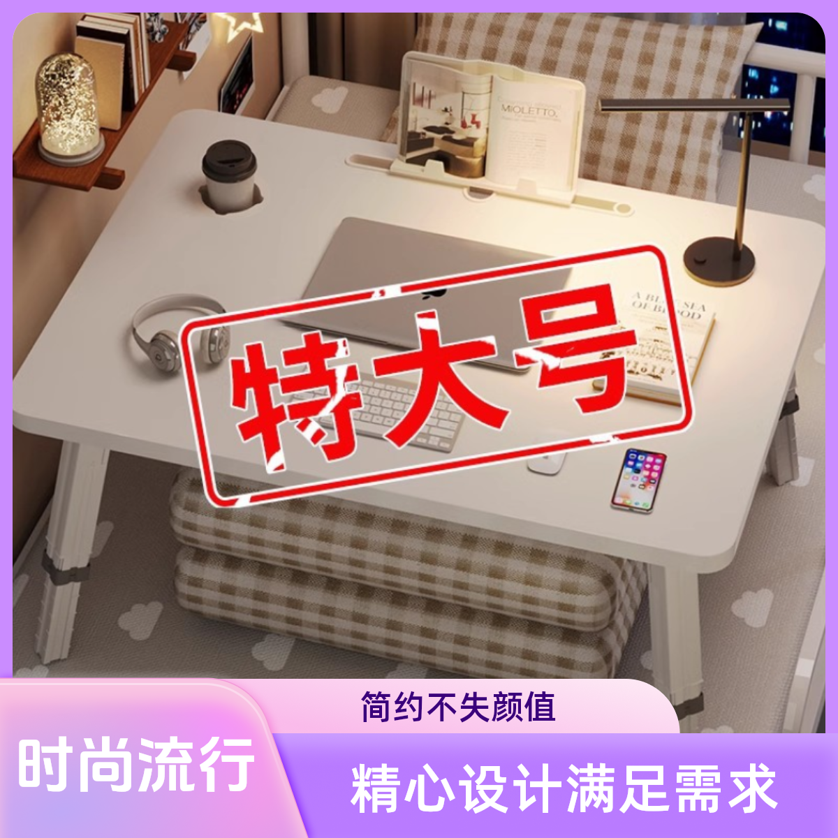 特大号升降床上桌子电脑桌学生折叠宿舍写字桌子宿舍小桌子可折叠