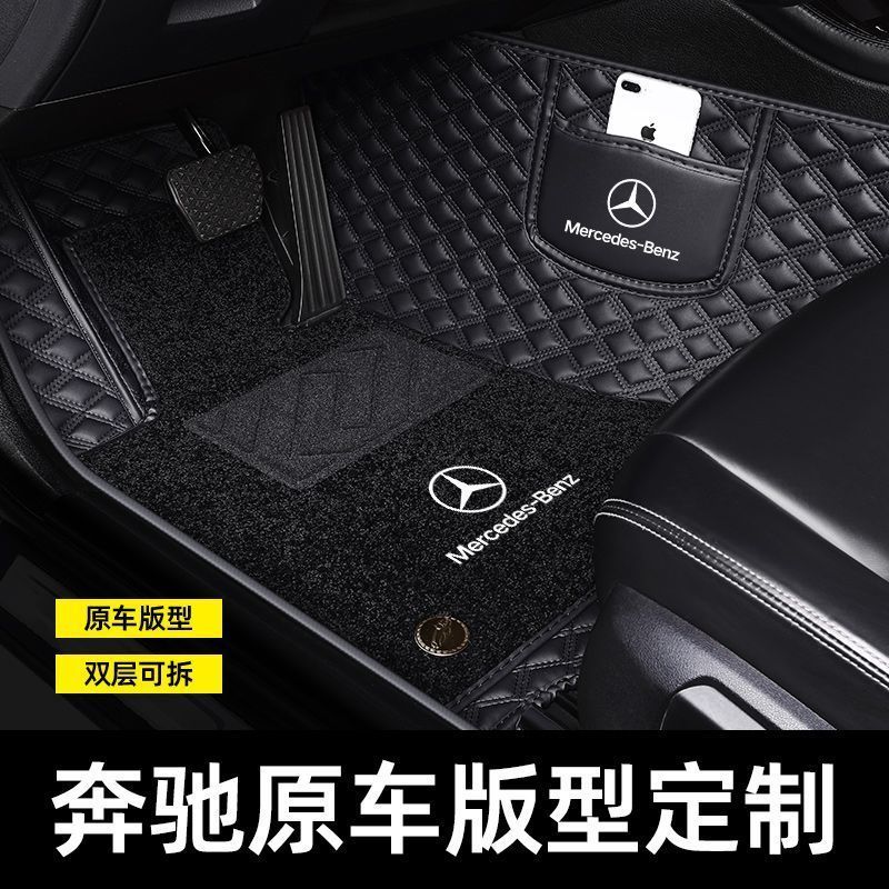 奔驰E260L E300L c260c200l A级s级glc gle专用gla汽车脚垫全包围