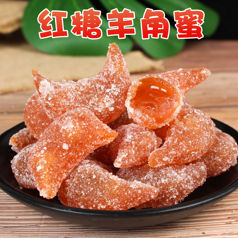 山东特产羊角蜜糖角传统糕点老式果子制作休闲零食怀旧点心