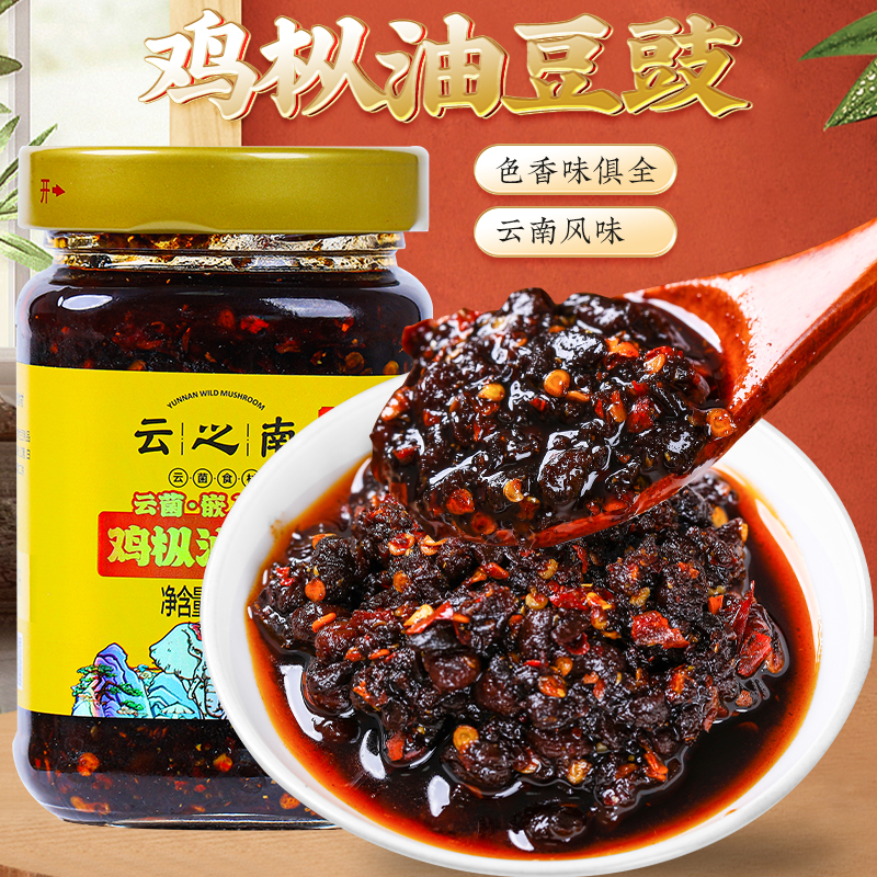 【云之南】鸡枞油豆豉280g 瓶装麻辣酱豆豉香辣酱豆豉