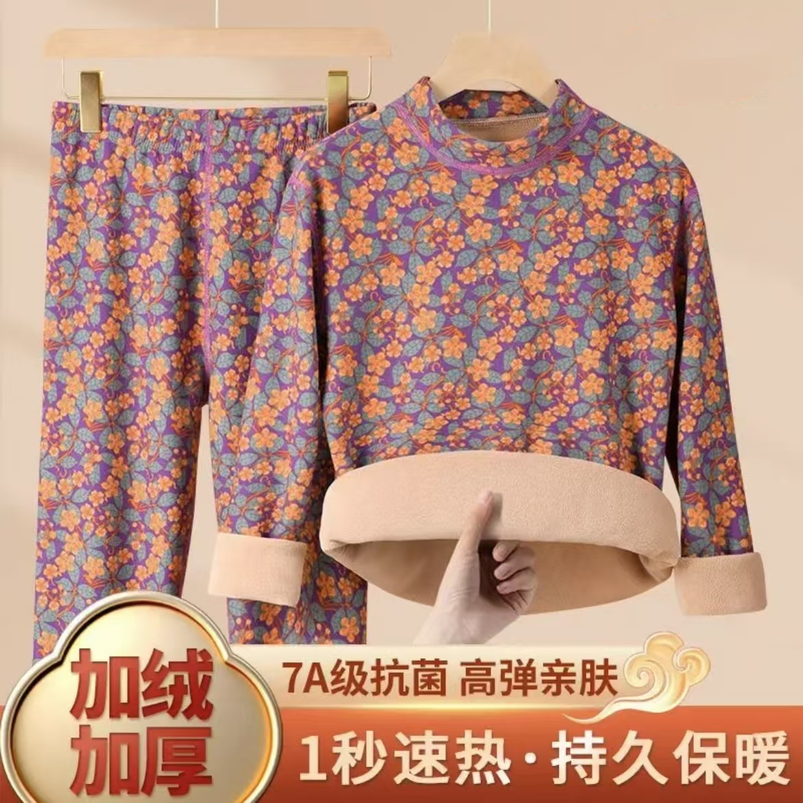 保暖套装加绒加厚碎花秋冬款女士发热上衣高腰中老年家居服内衣