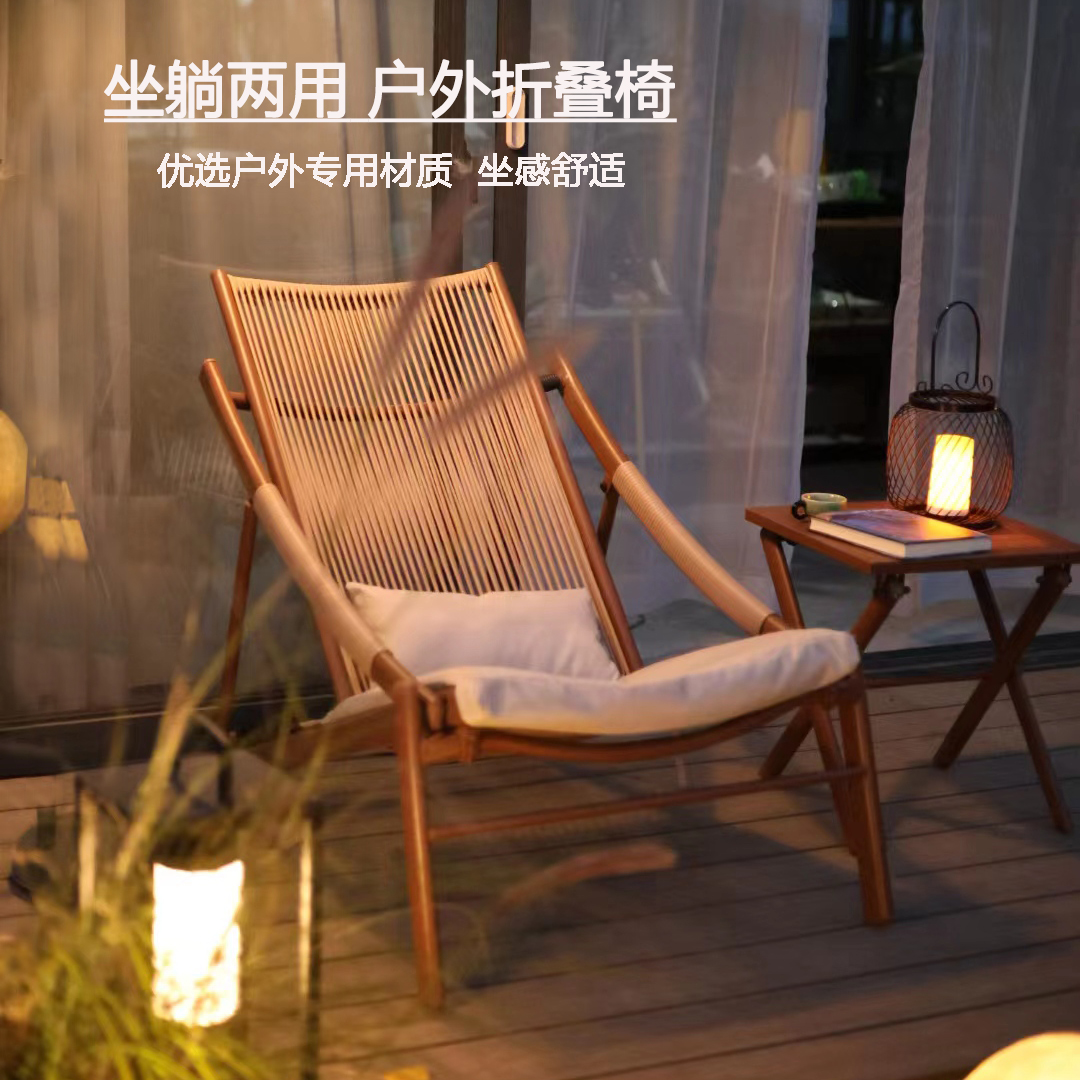 知遇花园折叠躺椅阳台休闲懒人沙发椅子午休藤椅庭院花园户外休闲