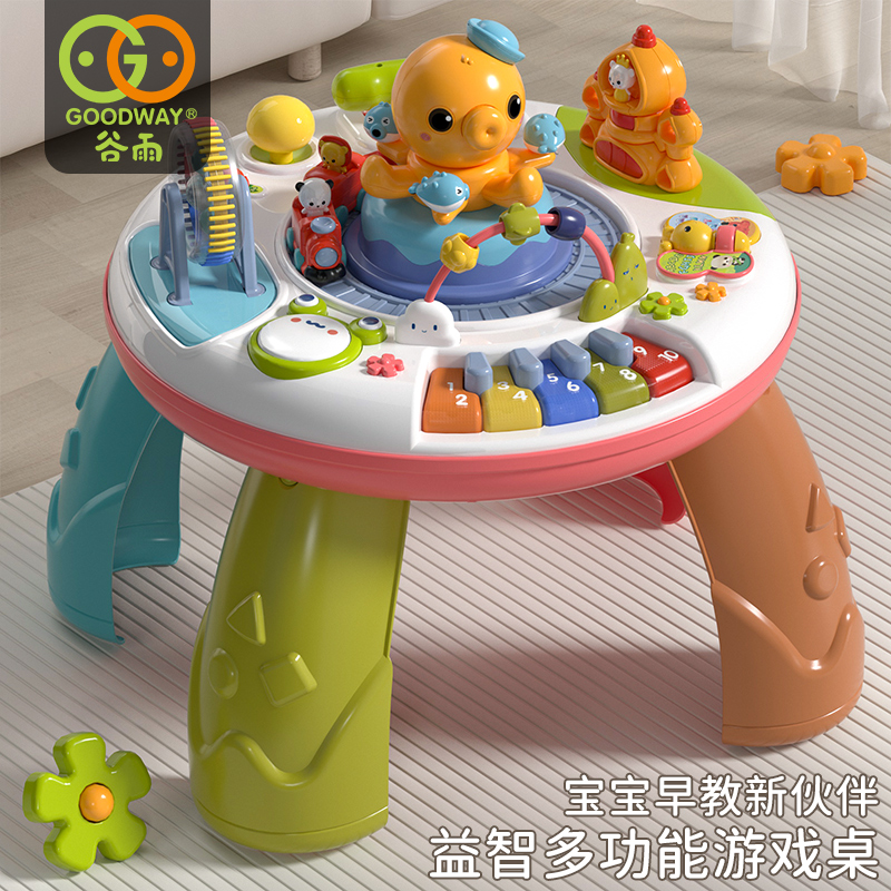 【甄选】谷雨游戏桌早教多功能发声专注力0-3岁玩具游乐园学习桌