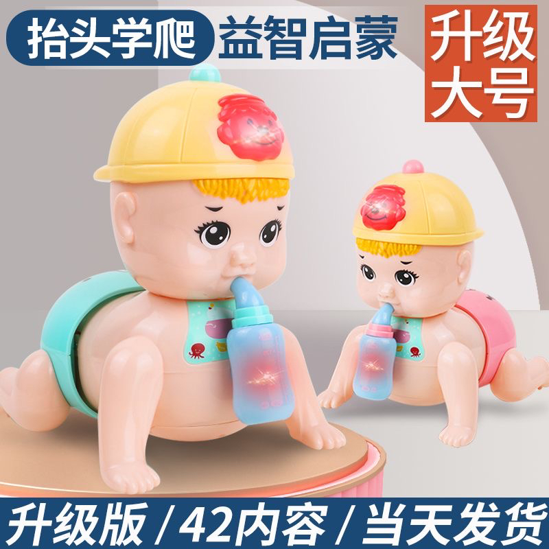婴儿趣味爬行电动学爬娃娃耐摔练习抬头神器讲故事哄娃带早教儿歌