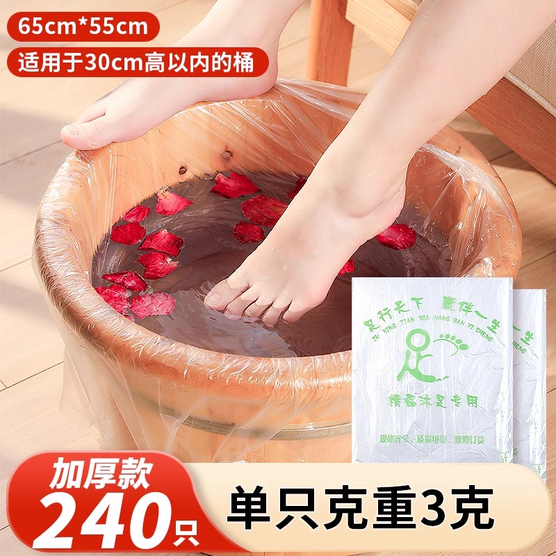 一次性泡脚袋足浴袋足疗袋沐足袋足浴塑料袋木桶袋洗脚盆袋子桶膜