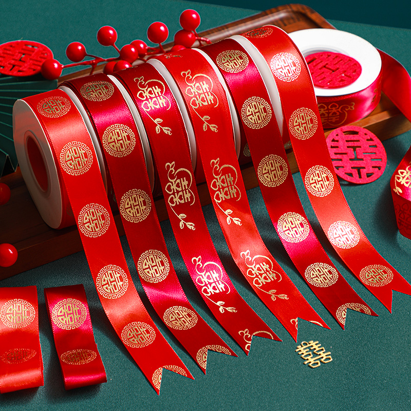 结婚红色丝带缎带喜字彩条喜庆婚车装饰婚庆礼物婚房被子捆绑带绳