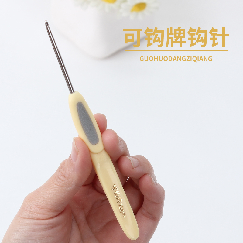 可钩牌设计好用编织工具套装彩色不锈钢毛衣勾针毛线团针钩织不累