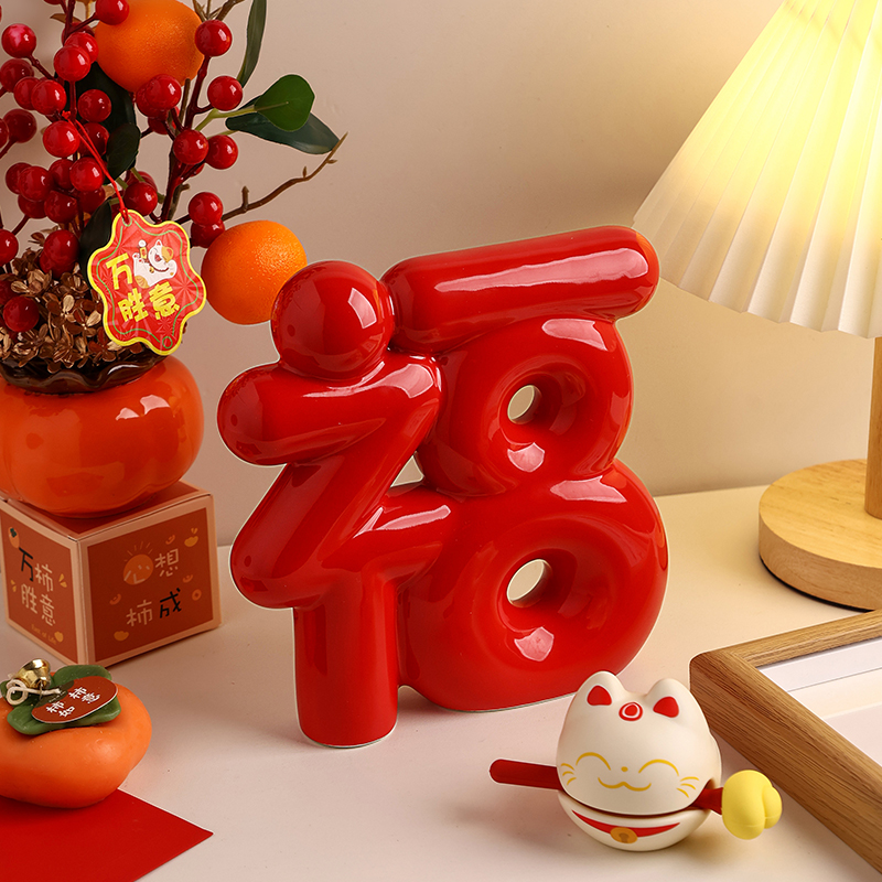 贝汉美过年福字陶瓷摆件创意客厅酒柜装饰玄关电视柜乔迁新年礼物