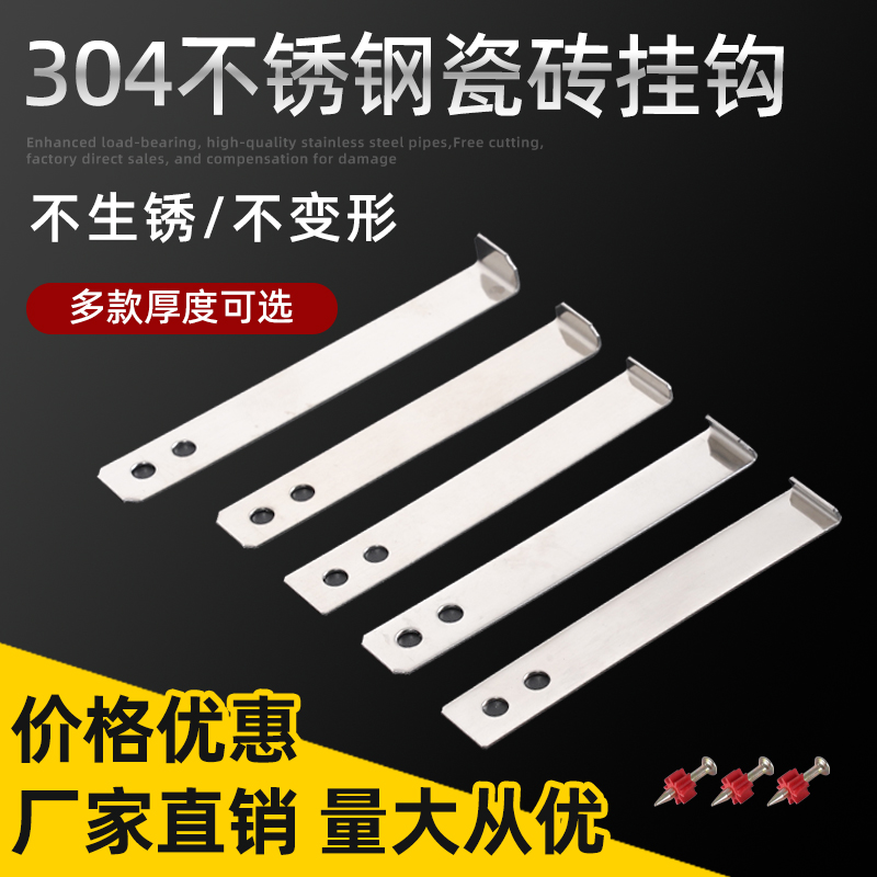 瓷砖挂件304不锈钢墙砖挂墙干挂扣件大理石材挂钩片点挂固定配件