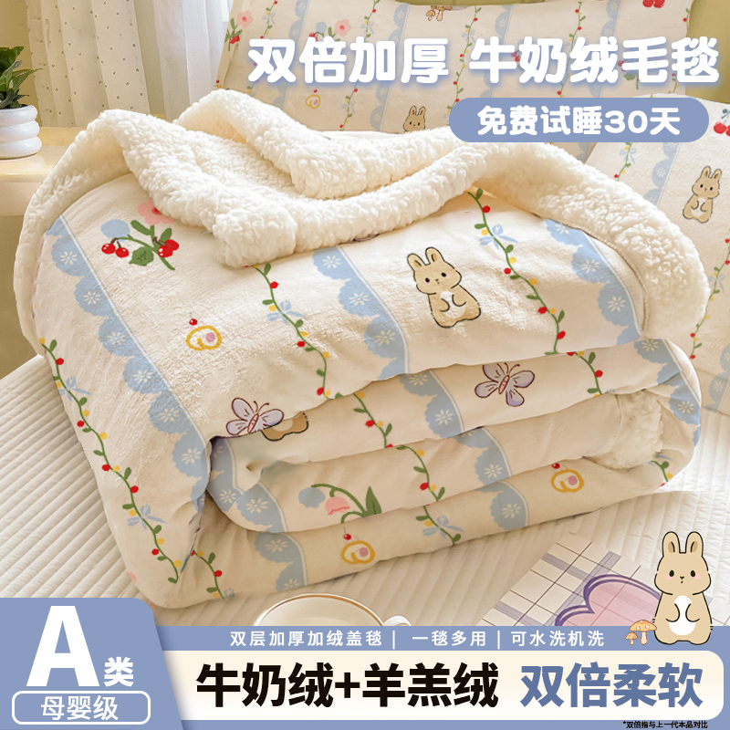 牛奶羊羔绒毛毯夏季午睡办公室披肩空调毯子沙发盖毯加厚小被子