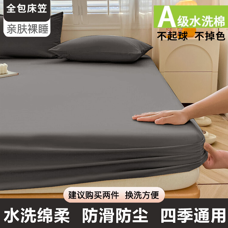 A类面料床套罩水洗棉工艺床笠单件纯色床罩席梦思床垫保护套床单