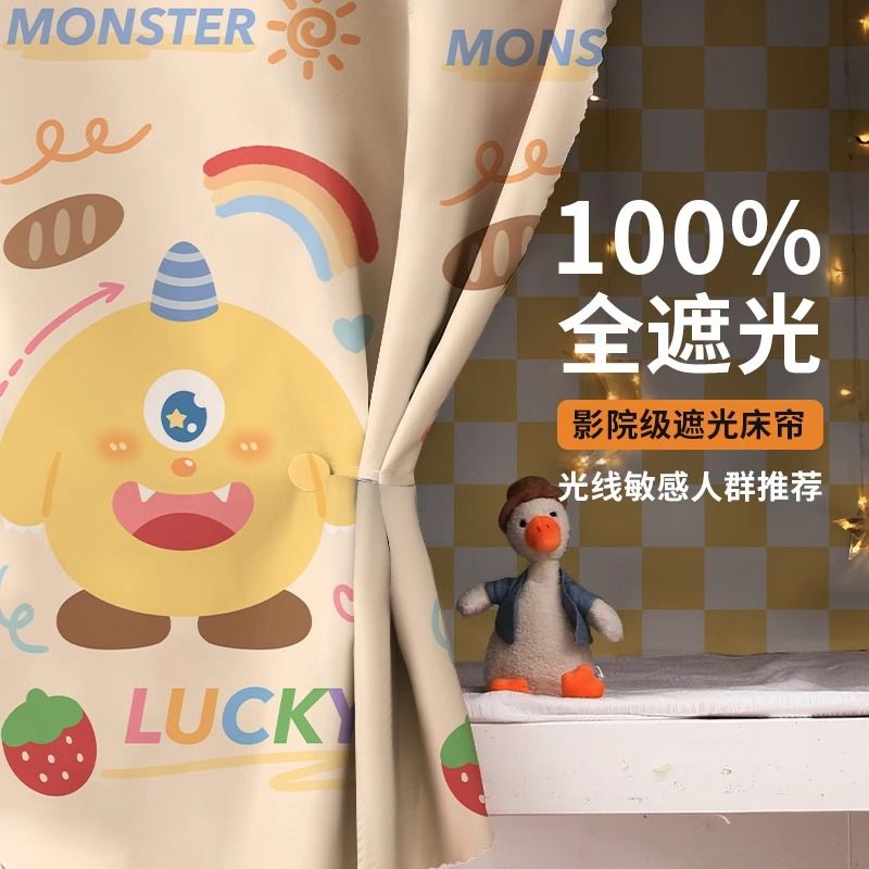 新款全遮光宿舍上铺下铺加厚大学生宿舍床帘寝室遮挡帘子窗帘床幔