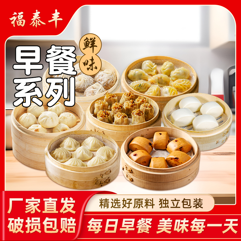 沙县蒸饺方便速食早餐嵊州小笼包精选老面包子速冻烧麦加热即食